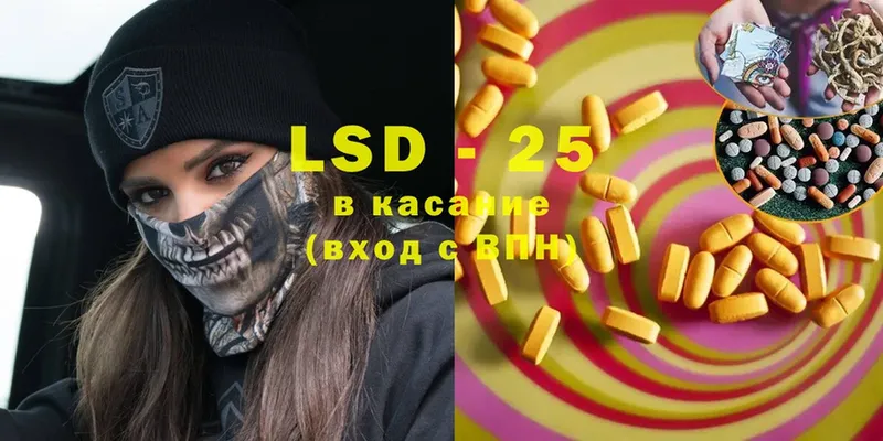 LSD-25 экстази кислота  где купить   Благодарный 